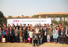 绿世界艺术协会