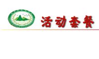 绿世界农庄